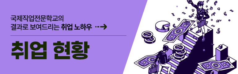 취업현황