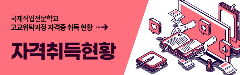 2022 일반고 자격취득현황