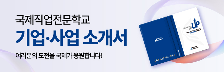 홍보브로셔