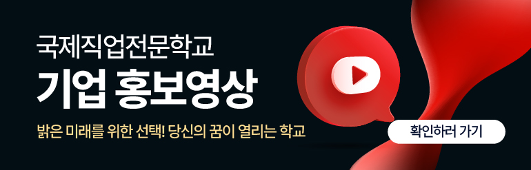 홍보영상