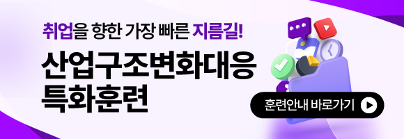 산대특 안내페이지
